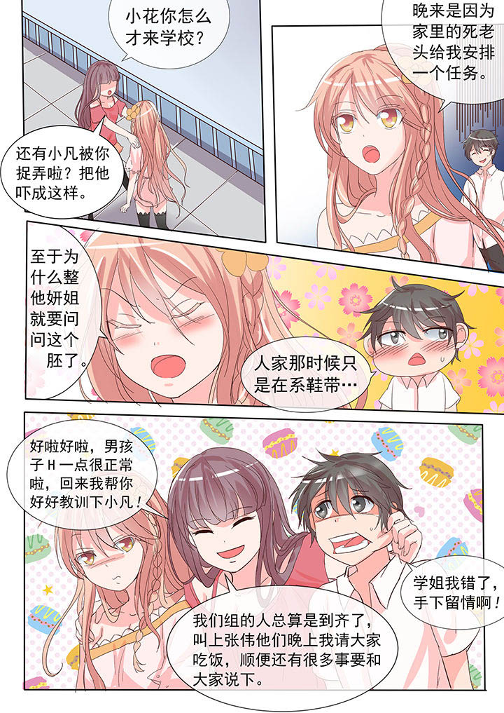 《妖灵列传》漫画最新章节第24章：免费下拉式在线观看章节第【9】张图片