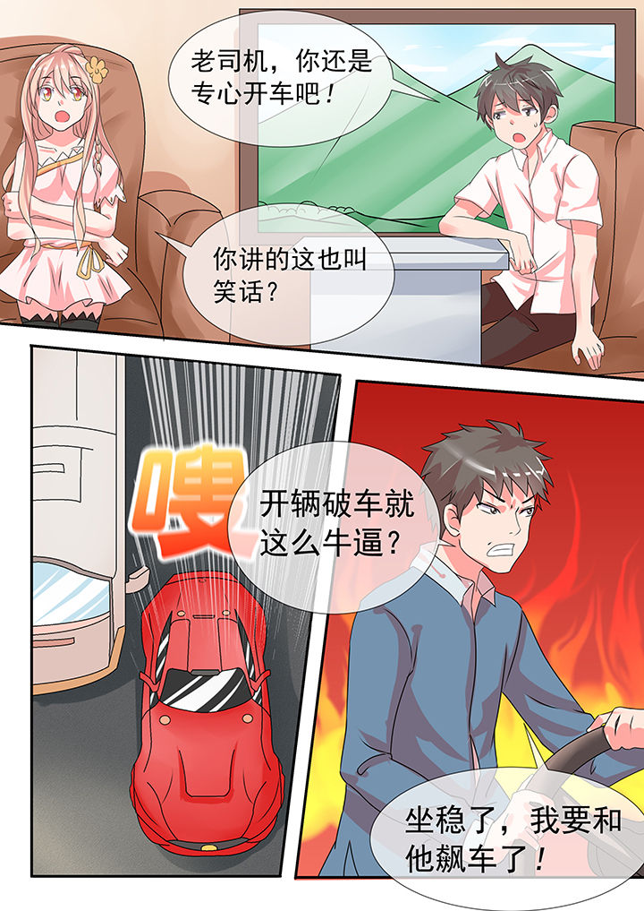 《妖灵列传》漫画最新章节第26章：免费下拉式在线观看章节第【5】张图片