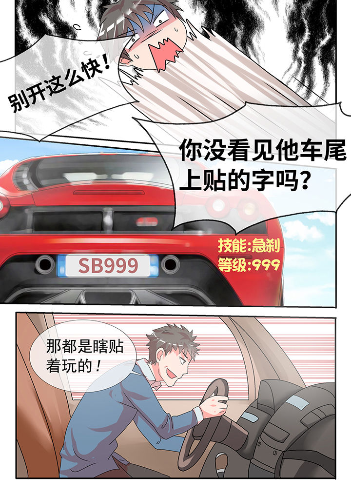 《妖灵列传》漫画最新章节第26章：免费下拉式在线观看章节第【4】张图片