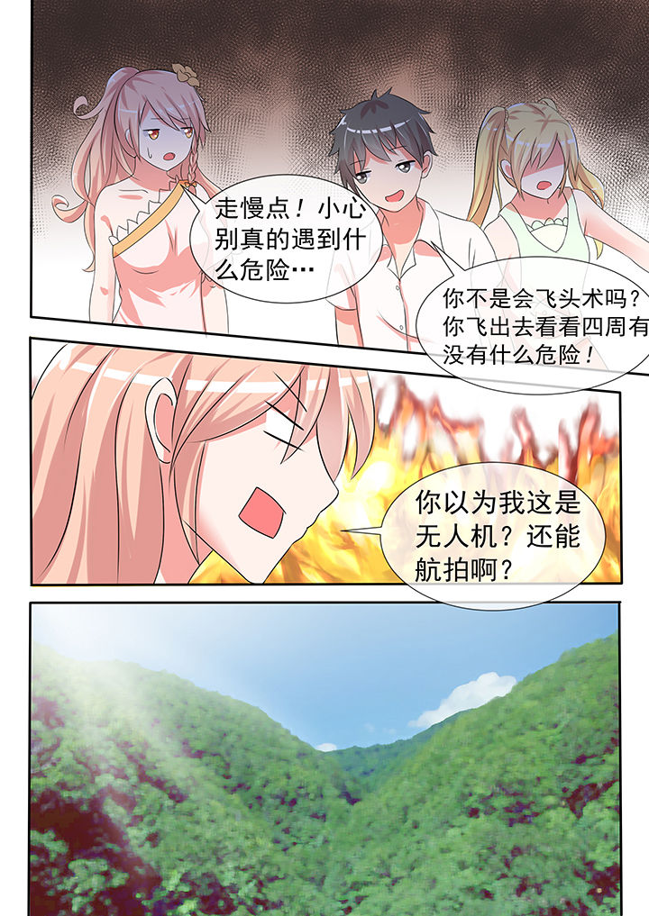 《妖灵列传》漫画最新章节第27章：免费下拉式在线观看章节第【1】张图片