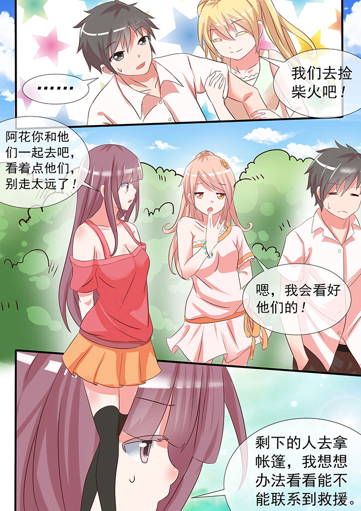 《妖灵列传》漫画最新章节第27章：免费下拉式在线观看章节第【2】张图片