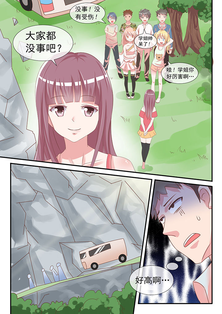 《妖灵列传》漫画最新章节第27章：免费下拉式在线观看章节第【8】张图片