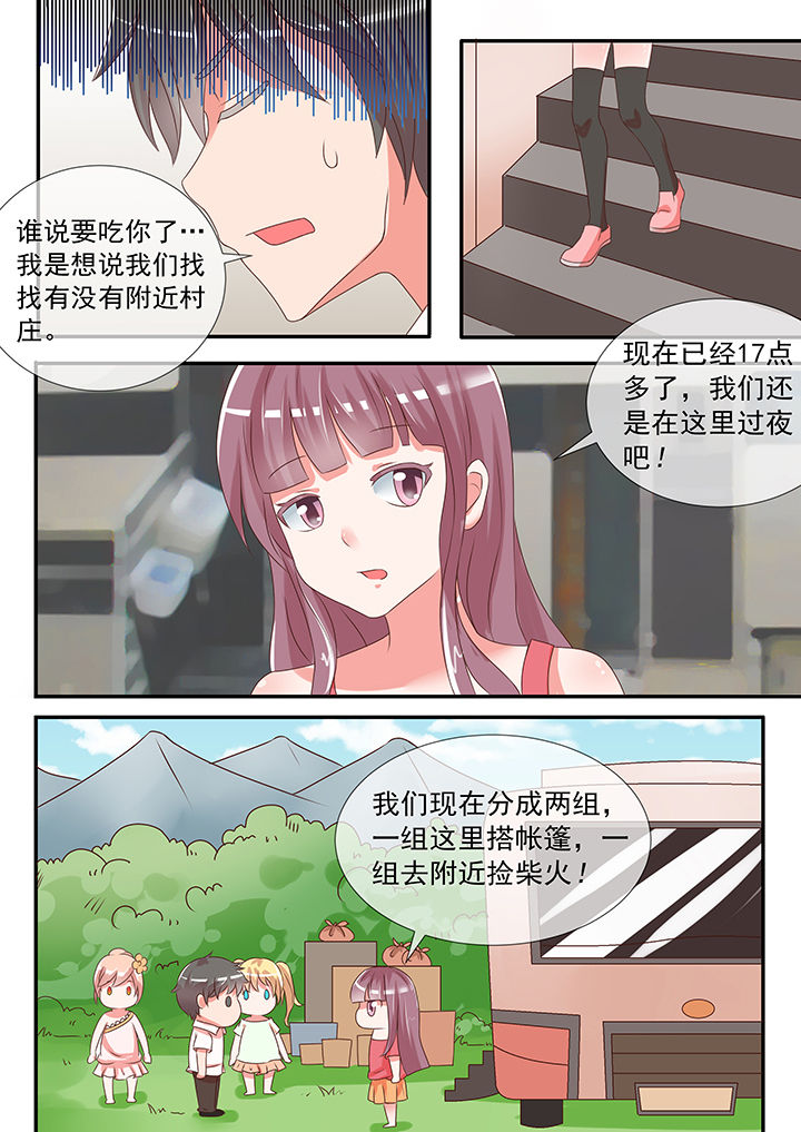 《妖灵列传》漫画最新章节第27章：免费下拉式在线观看章节第【3】张图片