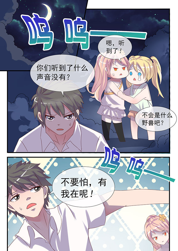 《妖灵列传》漫画最新章节第28章：免费下拉式在线观看章节第【4】张图片