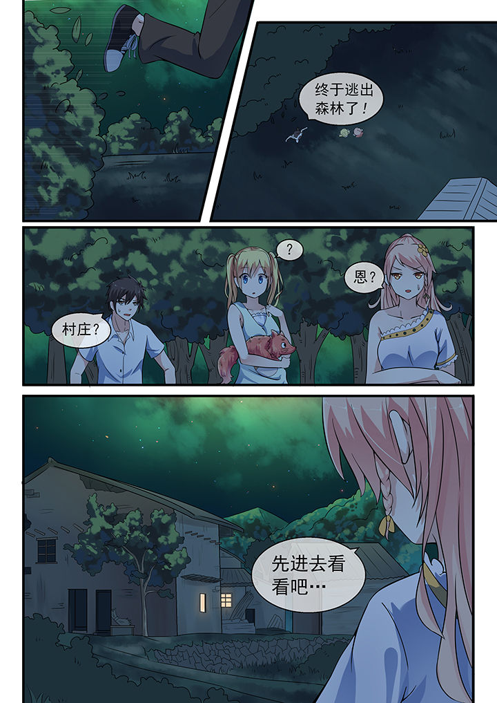 《妖灵列传》漫画最新章节第29章：免费下拉式在线观看章节第【7】张图片