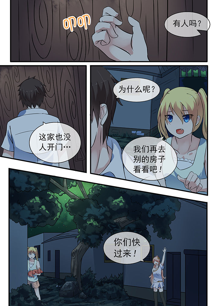 《妖灵列传》漫画最新章节第29章：免费下拉式在线观看章节第【6】张图片