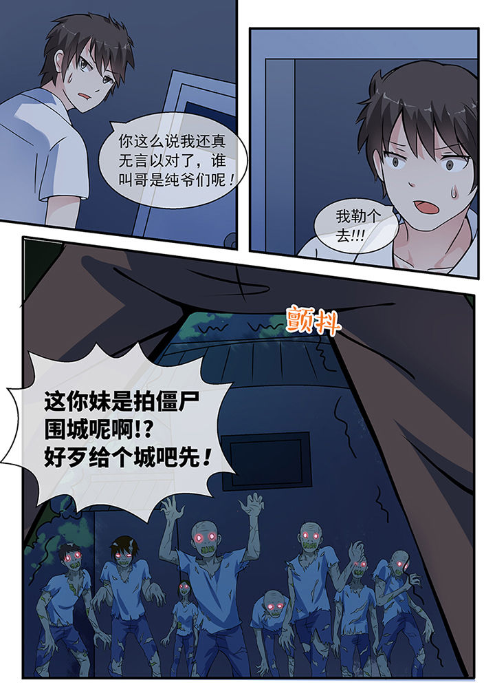 《妖灵列传》漫画最新章节第30章：免费下拉式在线观看章节第【4】张图片