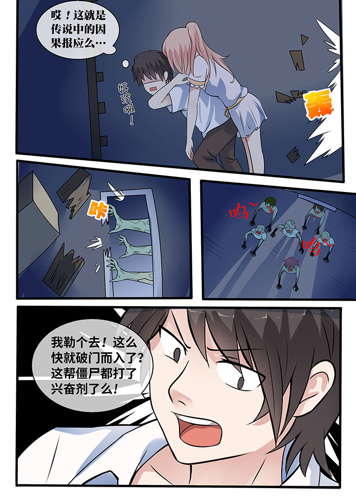 《妖灵列传》漫画最新章节第31章：免费下拉式在线观看章节第【3】张图片