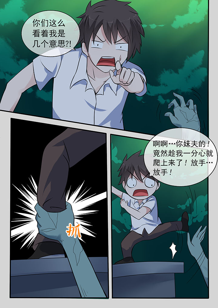 《妖灵列传》漫画最新章节第32章：免费下拉式在线观看章节第【2】张图片