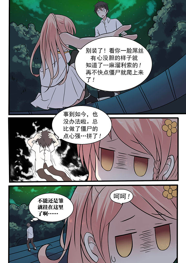 《妖灵列传》漫画最新章节第32章：免费下拉式在线观看章节第【4】张图片