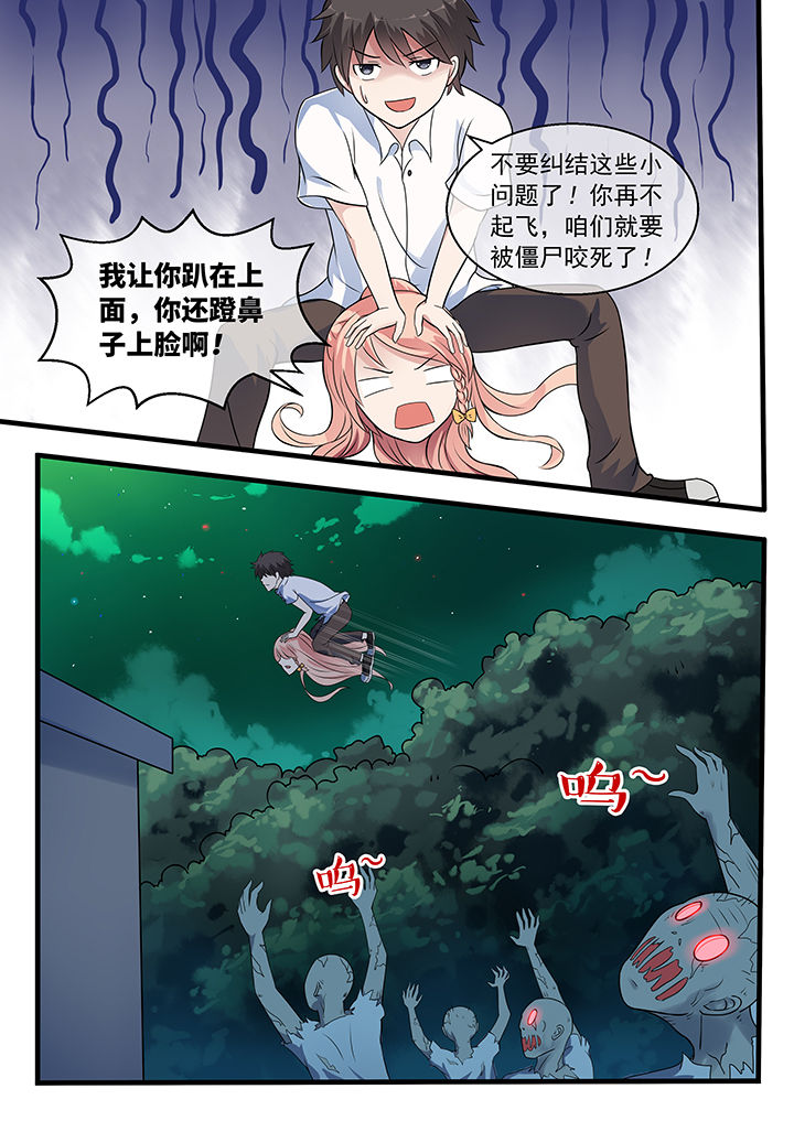 《妖灵列传》漫画最新章节第33章：免费下拉式在线观看章节第【6】张图片