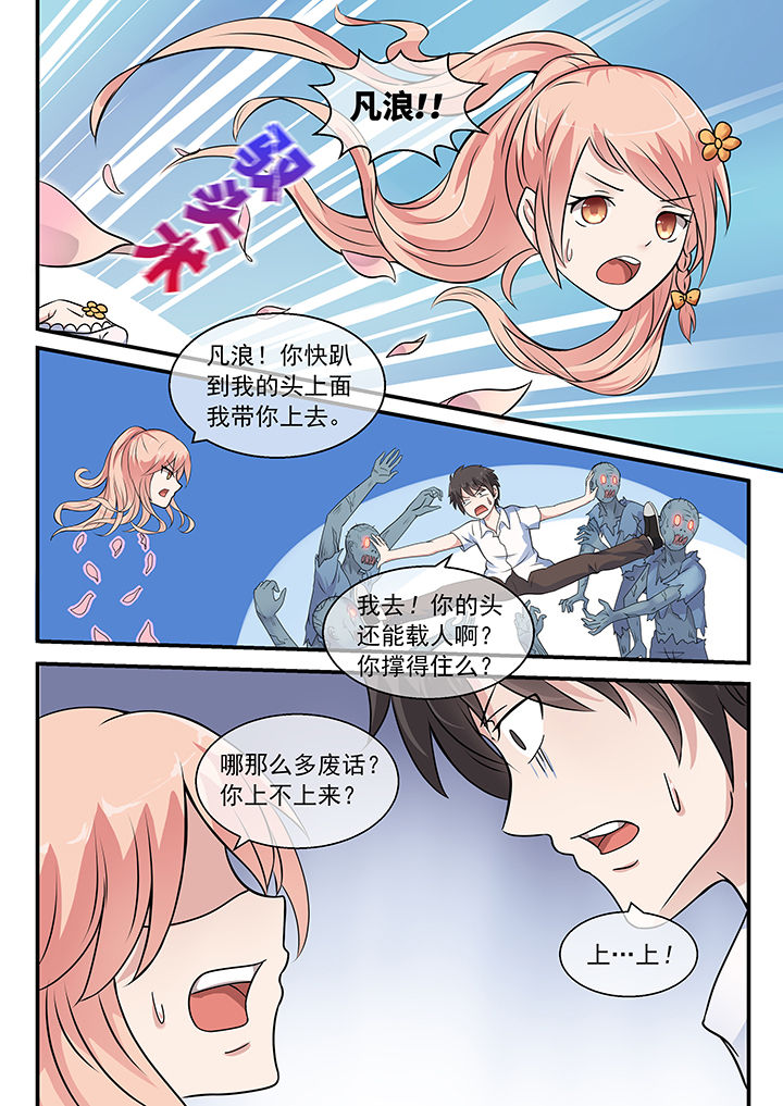 《妖灵列传》漫画最新章节第33章：免费下拉式在线观看章节第【7】张图片