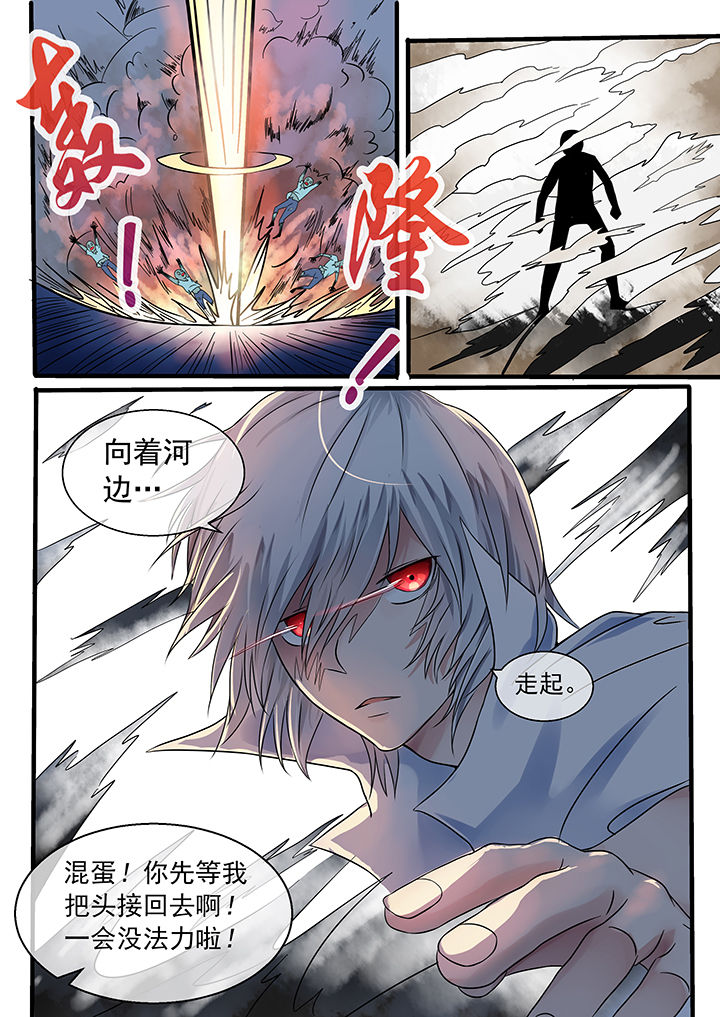 《妖灵列传》漫画最新章节第34章：免费下拉式在线观看章节第【1】张图片