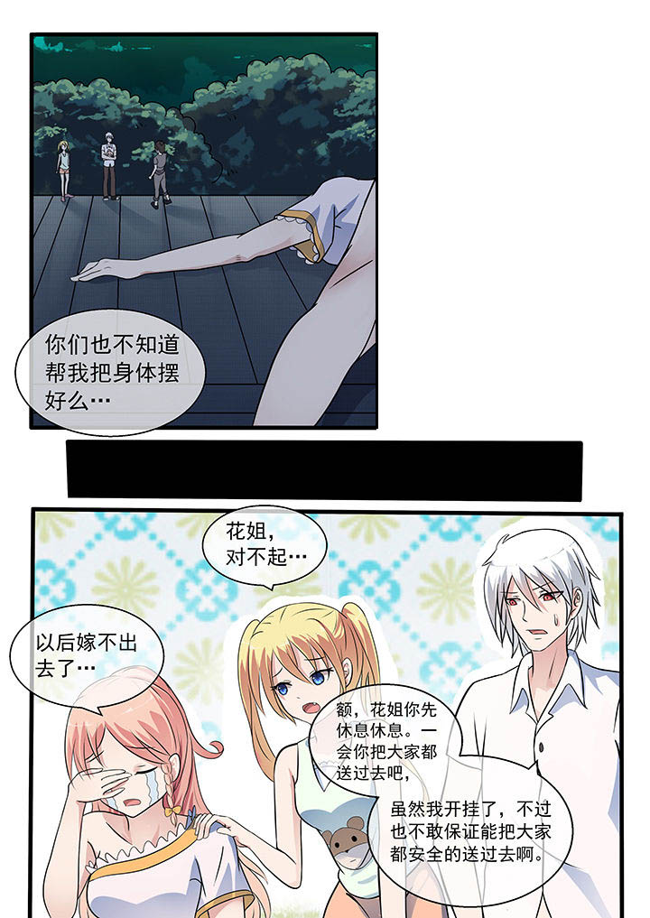 《妖灵列传》漫画最新章节第34章：免费下拉式在线观看章节第【6】张图片