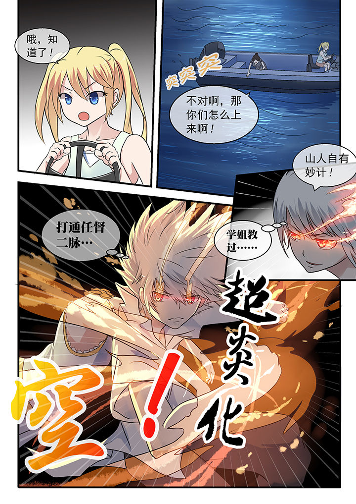 《妖灵列传》漫画最新章节第35章：免费下拉式在线观看章节第【7】张图片