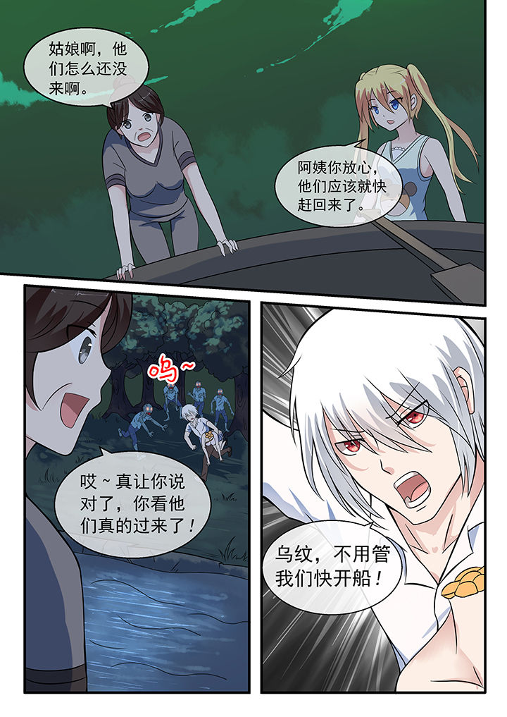 《妖灵列传》漫画最新章节第35章：免费下拉式在线观看章节第【8】张图片