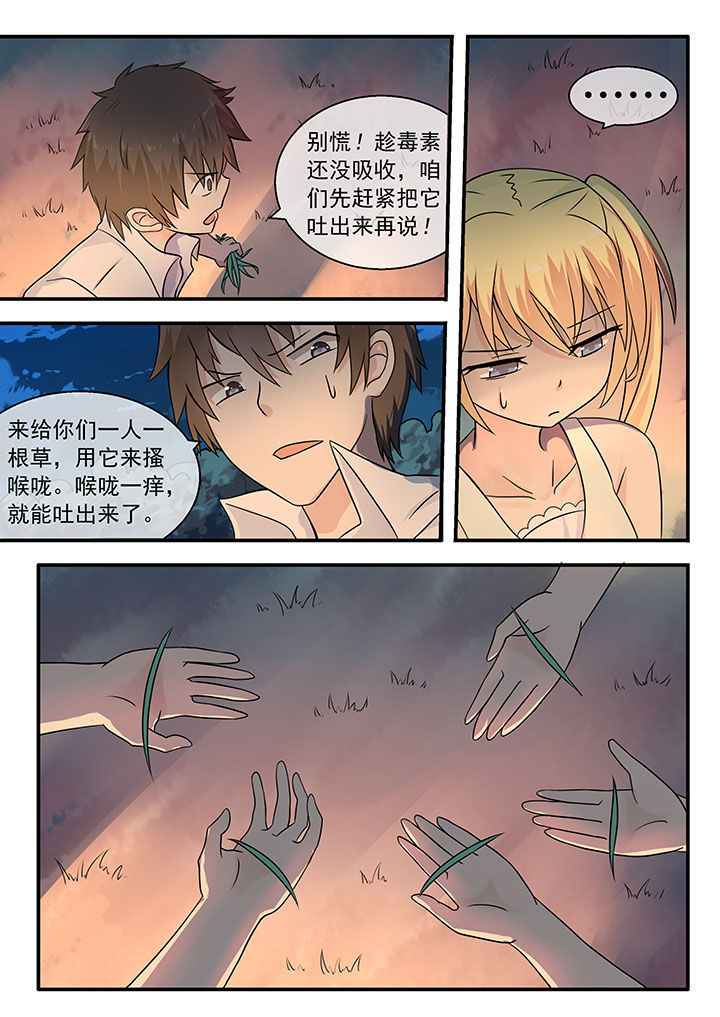 《妖灵列传》漫画最新章节第36章：免费下拉式在线观看章节第【2】张图片