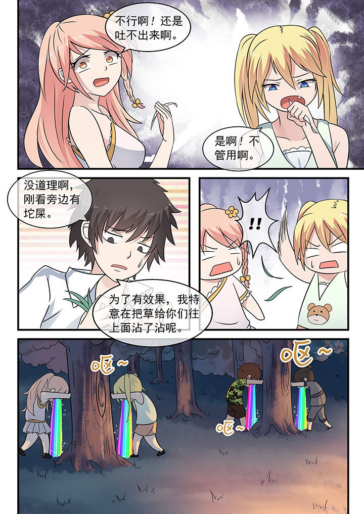 《妖灵列传》漫画最新章节第36章：免费下拉式在线观看章节第【1】张图片