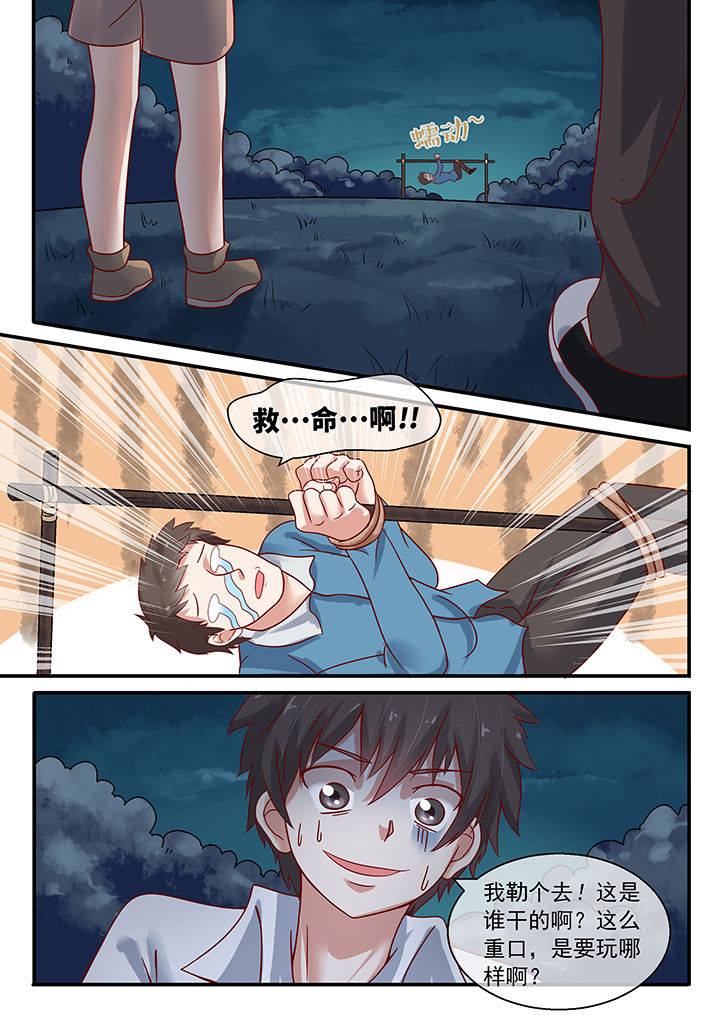 《妖灵列传》漫画最新章节第37章：免费下拉式在线观看章节第【7】张图片