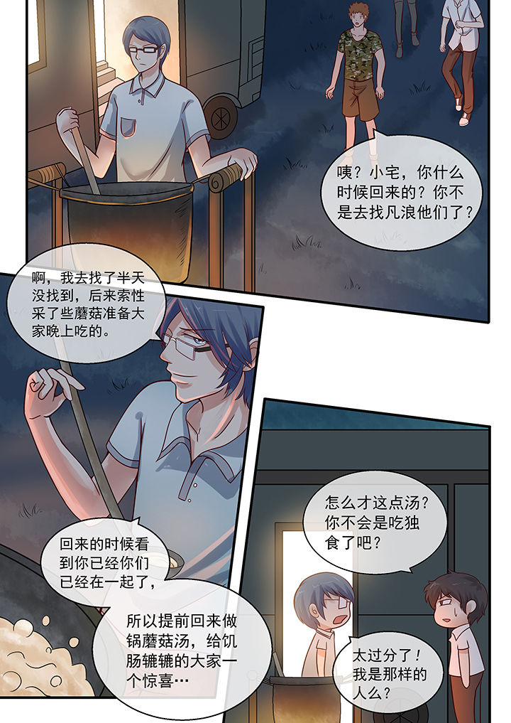 《妖灵列传》漫画最新章节第37章：免费下拉式在线观看章节第【3】张图片