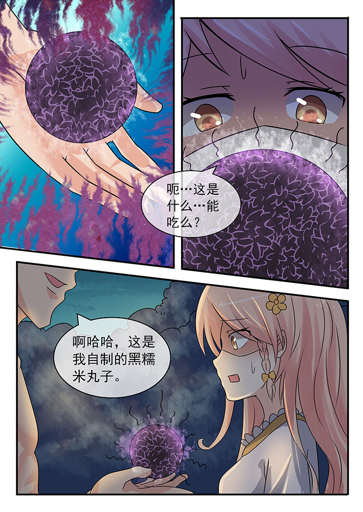 《妖灵列传》漫画最新章节第39章：免费下拉式在线观看章节第【7】张图片