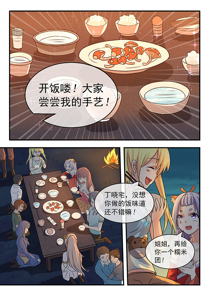 《妖灵列传》漫画最新章节第39章：免费下拉式在线观看章节第【5】张图片