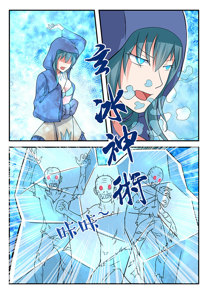 《妖灵列传》漫画最新章节第40章：免费下拉式在线观看章节第【4】张图片