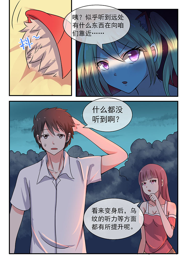 《妖灵列传》漫画最新章节第40章：免费下拉式在线观看章节第【7】张图片