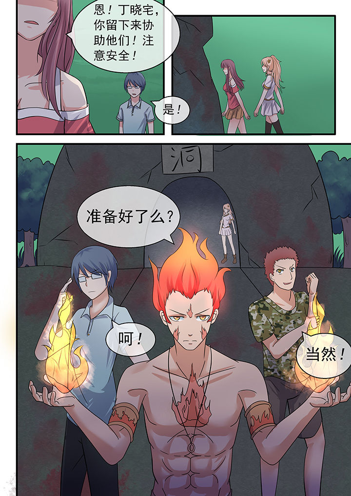 《妖灵列传》漫画最新章节第41章：免费下拉式在线观看章节第【1】张图片