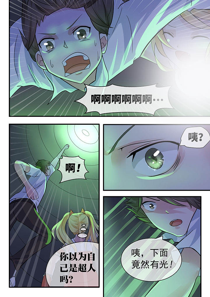 《妖灵列传》漫画最新章节第42章：免费下拉式在线观看章节第【4】张图片