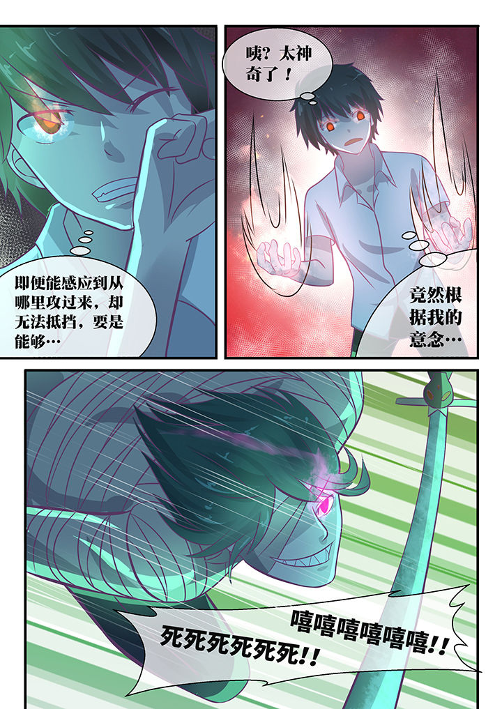 《妖灵列传》漫画最新章节第43章：免费下拉式在线观看章节第【2】张图片