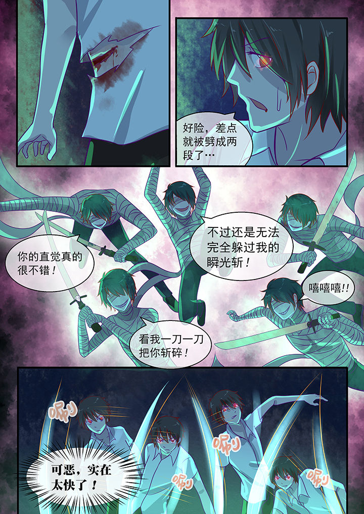 《妖灵列传》漫画最新章节第43章：免费下拉式在线观看章节第【3】张图片