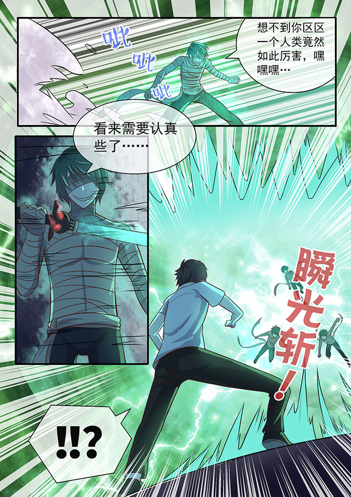 《妖灵列传》漫画最新章节第43章：免费下拉式在线观看章节第【5】张图片