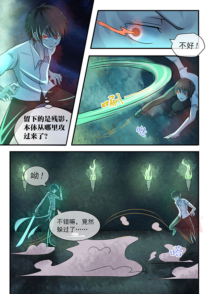 《妖灵列传》漫画最新章节第43章：免费下拉式在线观看章节第【4】张图片