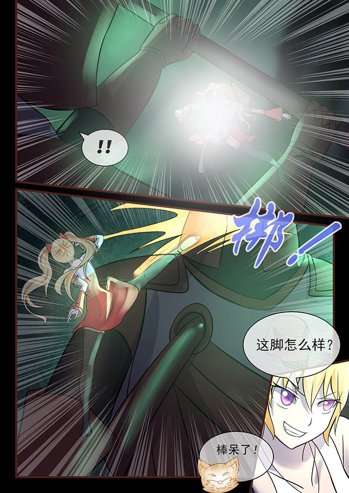 《妖灵列传》漫画最新章节第44章：免费下拉式在线观看章节第【7】张图片