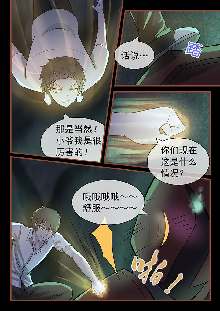 《妖灵列传》漫画最新章节第45章：免费下拉式在线观看章节第【3】张图片