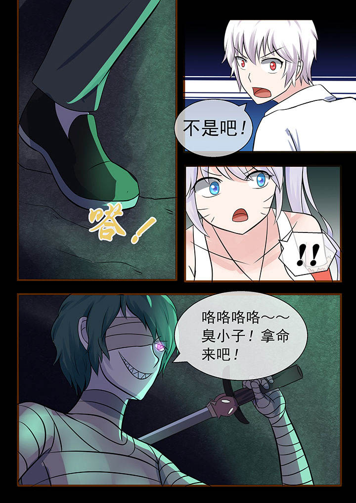 《妖灵列传》漫画最新章节第45章：免费下拉式在线观看章节第【1】张图片