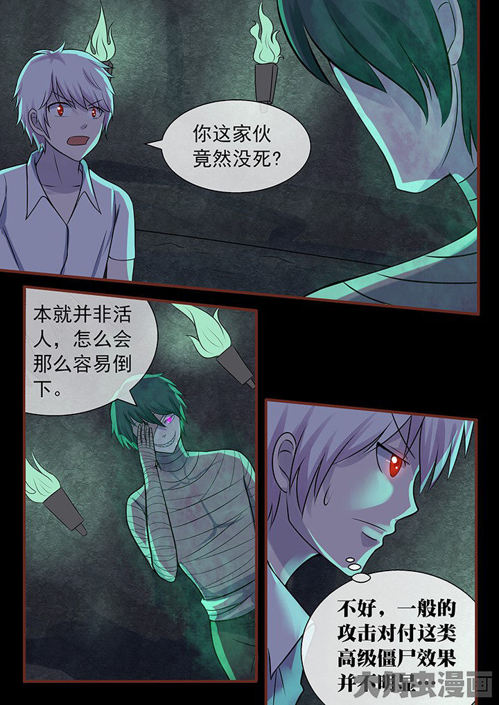 《妖灵列传》漫画最新章节第46章：免费下拉式在线观看章节第【8】张图片