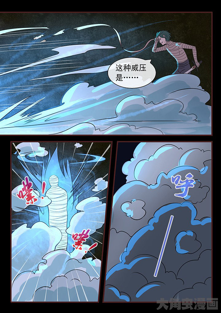 《妖灵列传》漫画最新章节第46章：免费下拉式在线观看章节第【2】张图片