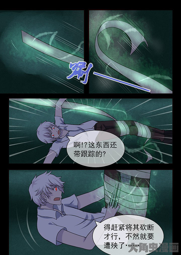 《妖灵列传》漫画最新章节第46章：免费下拉式在线观看章节第【6】张图片