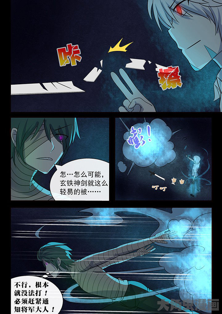 《妖灵列传》漫画最新章节第47章：免费下拉式在线观看章节第【3】张图片