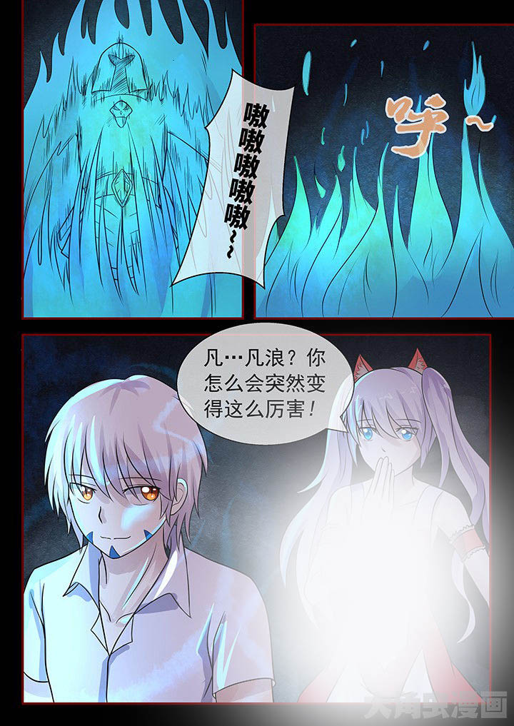 《妖灵列传》漫画最新章节第48章：免费下拉式在线观看章节第【3】张图片