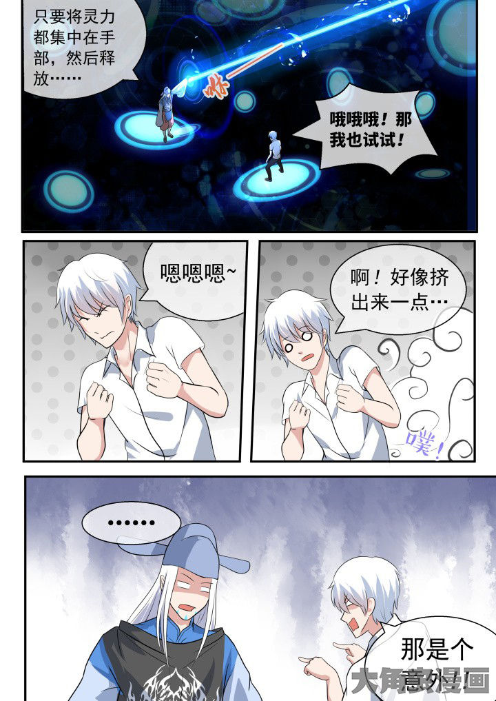 《妖灵列传》漫画最新章节第49章：免费下拉式在线观看章节第【3】张图片