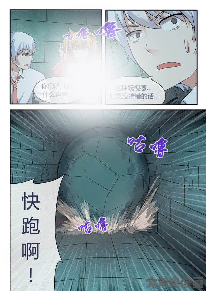 《妖灵列传》漫画最新章节第50章：免费下拉式在线观看章节第【2】张图片