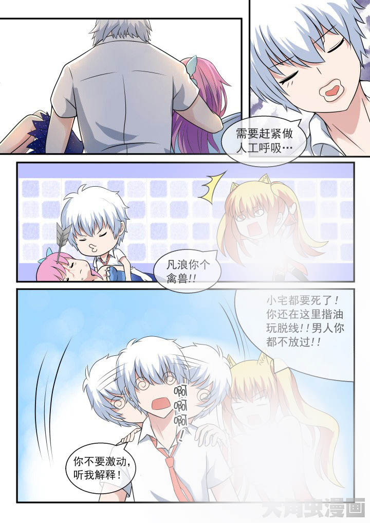 《妖灵列传》漫画最新章节第52章：免费下拉式在线观看章节第【1】张图片