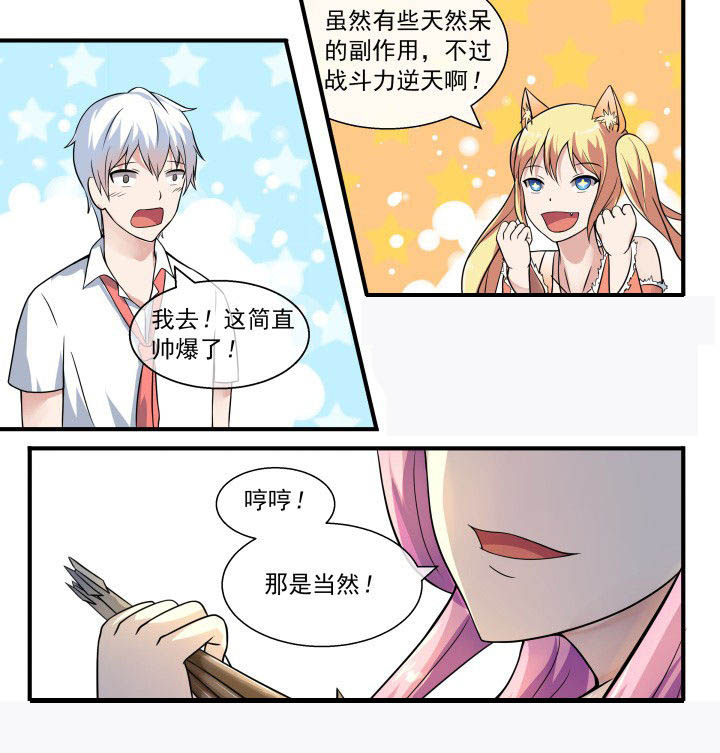 《妖灵列传》漫画最新章节第52章：免费下拉式在线观看章节第【6】张图片