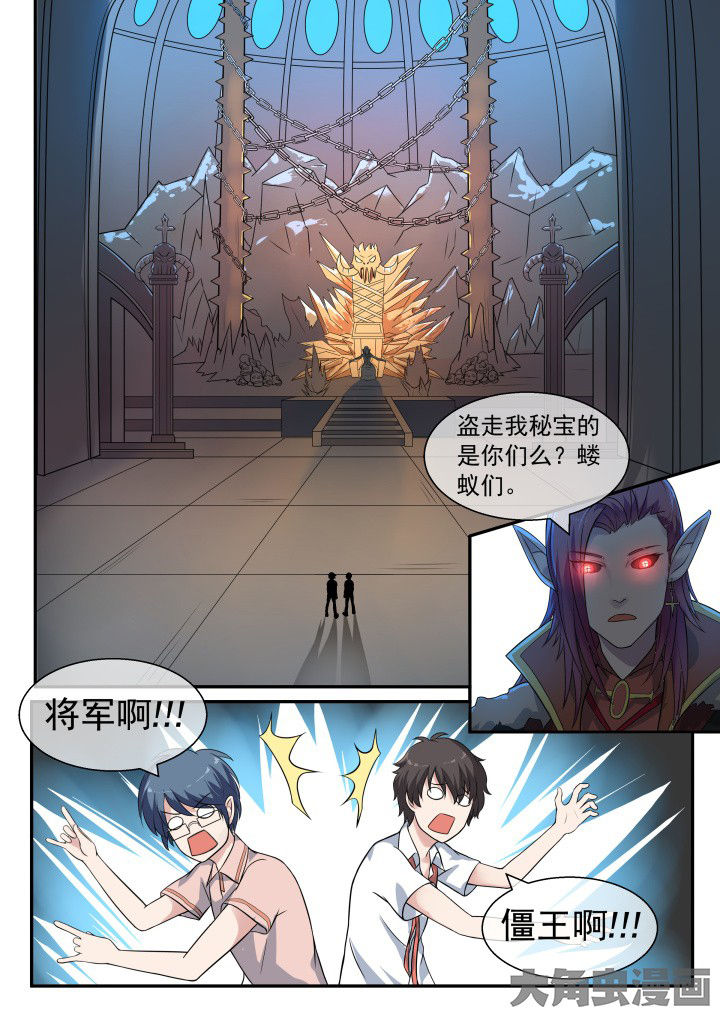 《妖灵列传》漫画最新章节第53章：免费下拉式在线观看章节第【1】张图片