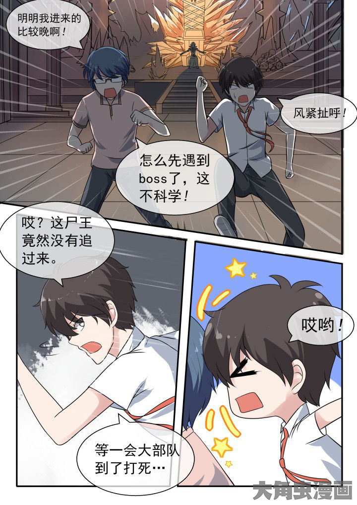 《妖灵列传》漫画最新章节第54章：免费下拉式在线观看章节第【8】张图片