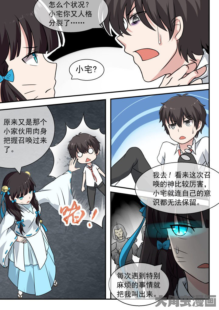 《妖灵列传》漫画最新章节第55章：免费下拉式在线观看章节第【8】张图片