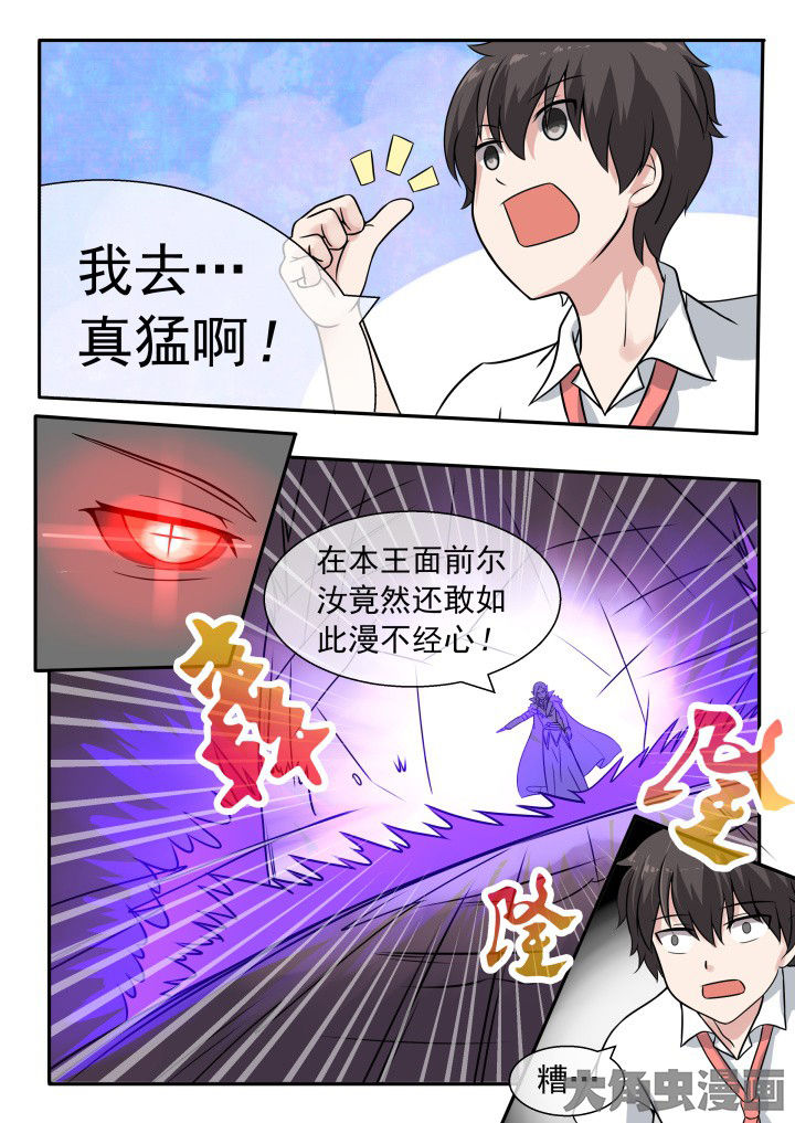 《妖灵列传》漫画最新章节第55章：免费下拉式在线观看章节第【3】张图片